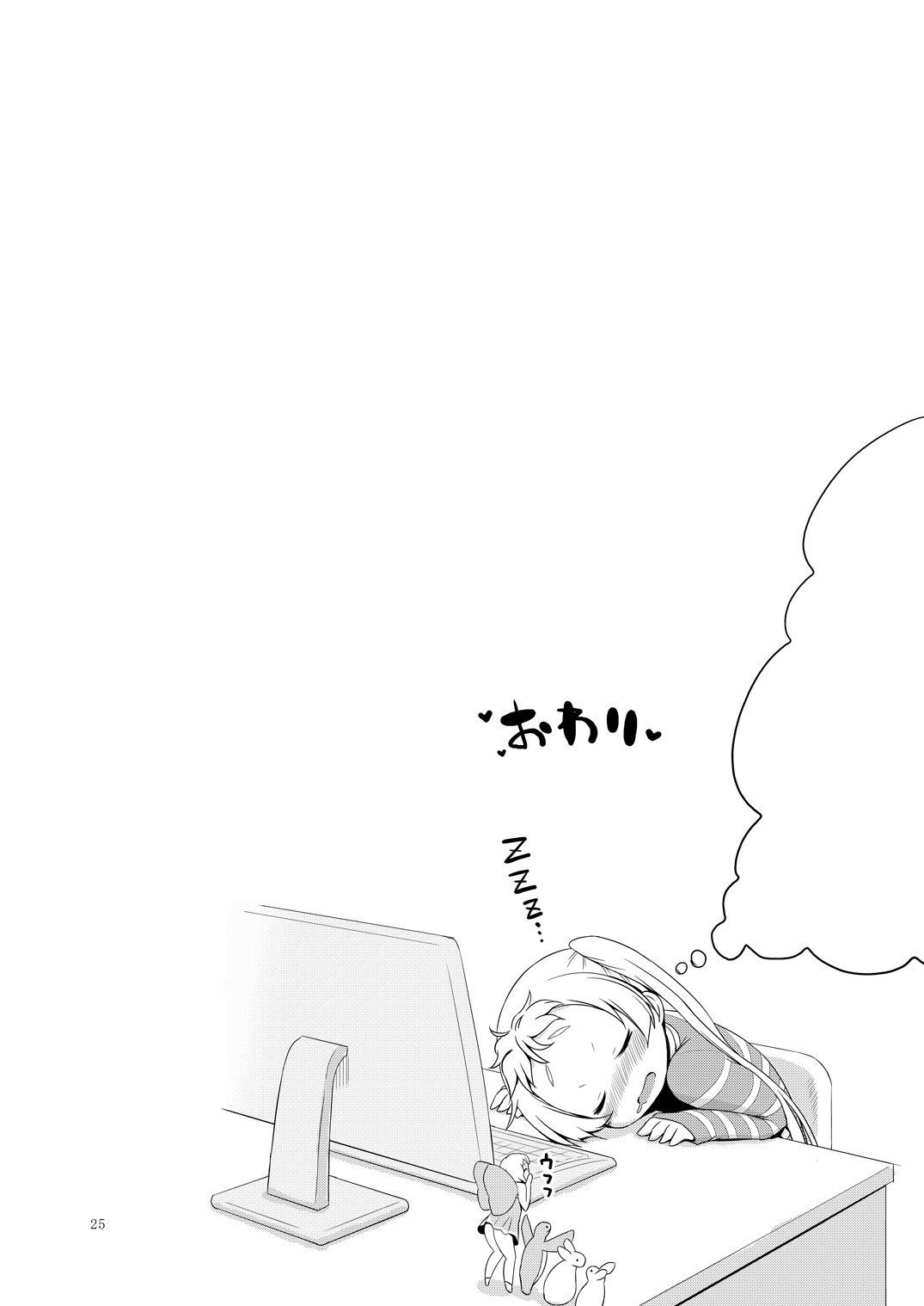 Hentai Manga Comic-Pseudepigrapha Mabinogion - BREAK the CODE --Read-23